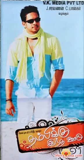 Poster of Thambikku Indha Ooru (2010)